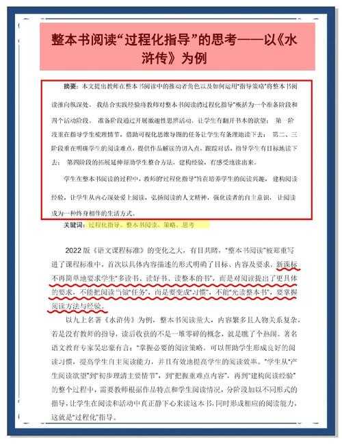 如何看论文：从新手到专家的系统化阅读策略