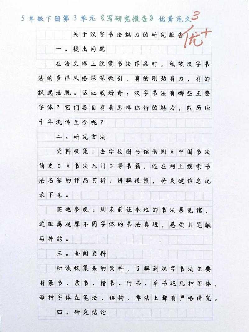 不知道从何下笔?我来告诉你论文中的研究现状怎么写