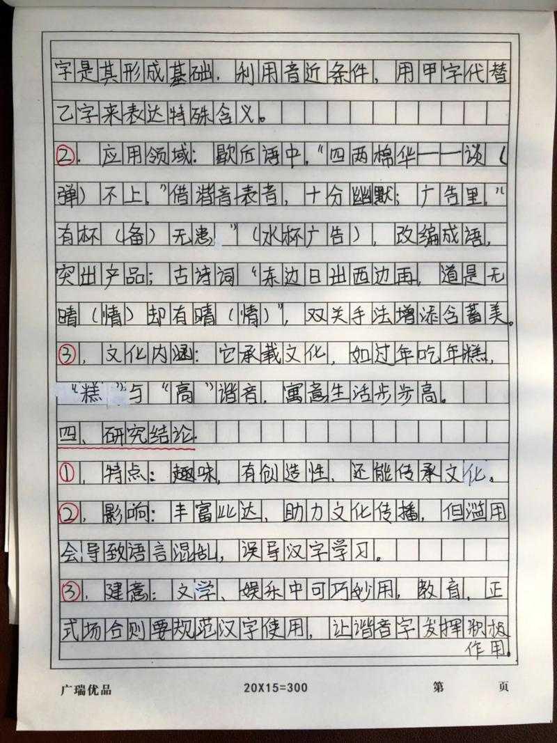 不知道从何下笔?我来告诉你论文中的研究现状怎么写