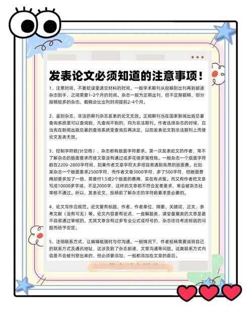 别再忽视这个小细节了!论文的上标是什么,竟然影响你的论文质量?