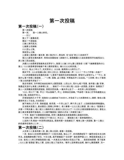 资深学术人经验谈：论文投稿备注写什么，这个细节直接决定编辑对你的第一印象