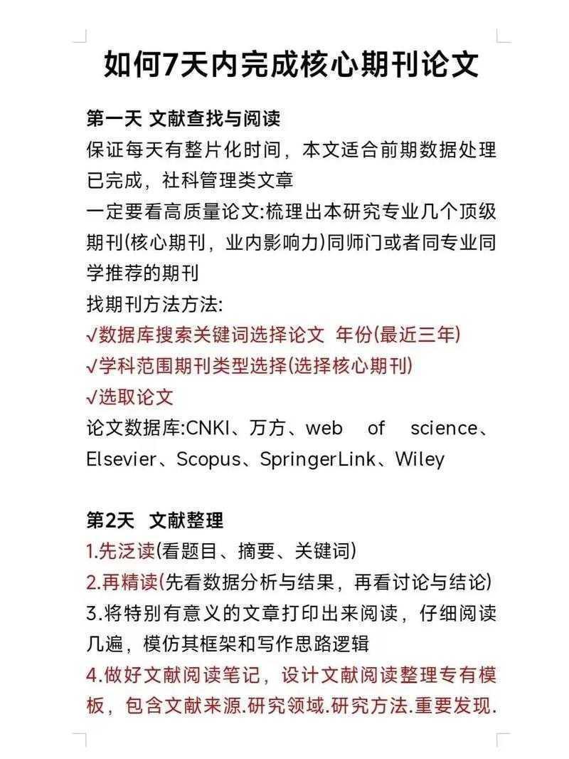 资深学术人经验谈：论文投稿备注写什么，这个细节直接决定编辑对你的第一印象