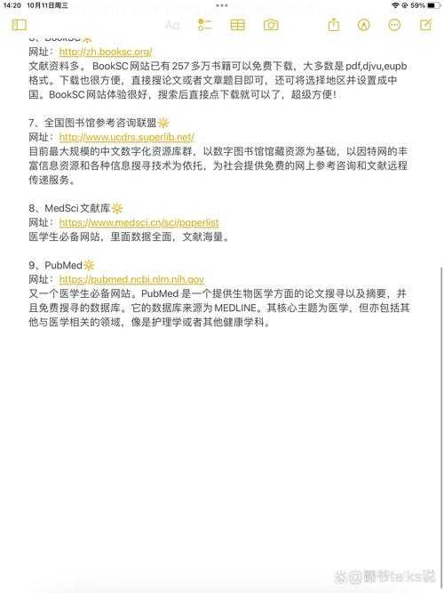 还在为文献发愁？一篇讲透“什么网站可查论文”的学术指南