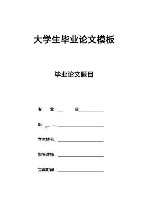 毕业论文主题怎么确定