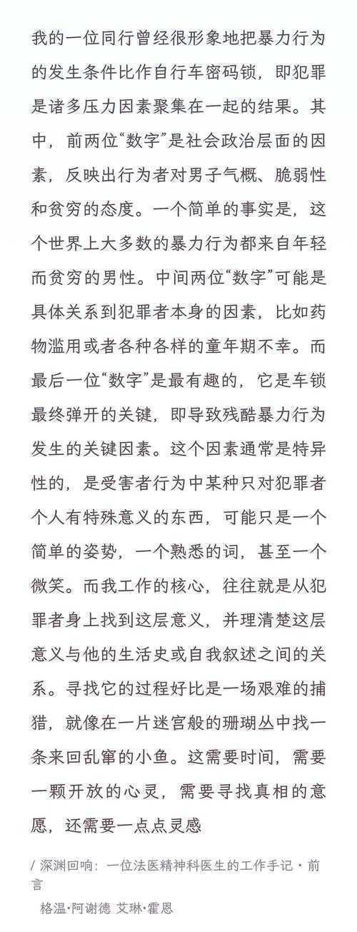 为什么我们会对犯罪着迷？一篇关于“人为什么会犯罪论文”的深度拆解