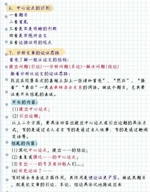 从学术视角拆解：你真的会写“为什么而读书议论文”吗？
