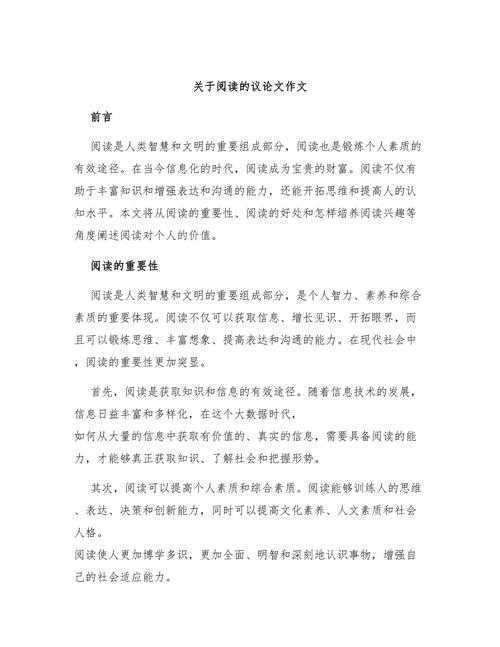 从学术视角拆解：你真的会写“为什么而读书议论文”吗？