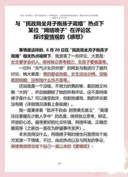 当哲学家遇见心理学家：一篇关于“爱情是什么论文摘要”的深度拆解