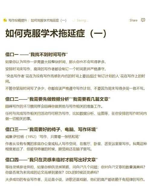 别再拖延了！sci论文提纲怎么写，其实比你想象中简单