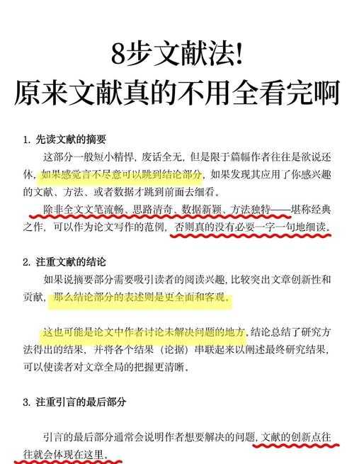 从3千到8千字：学术老手教你如何扩充论文的实用战术