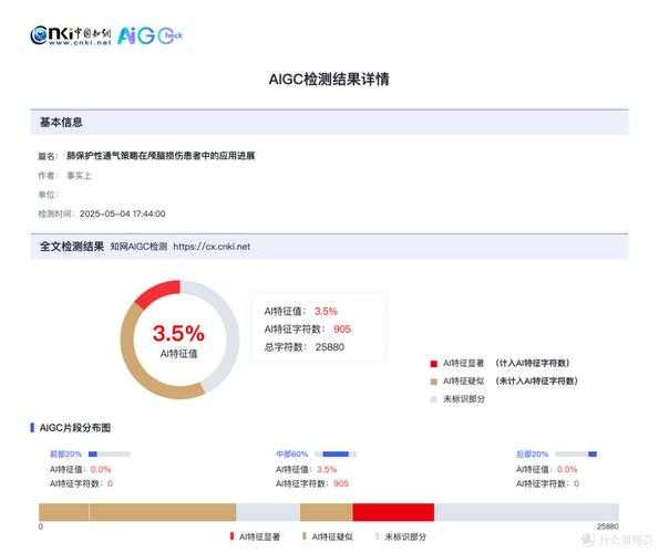 论文检测用什么软件