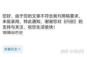 从被秒拒到秒送审：我是如何通过“论文投稿备注怎么写”这个细节提升投稿成功率的