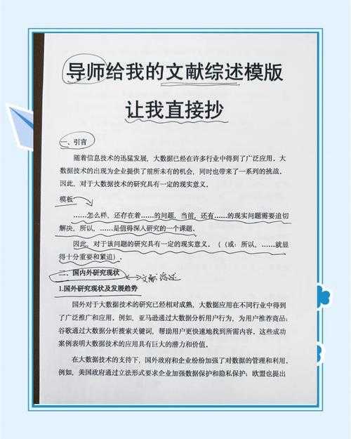 从入门到精通：如何寻找论文综述的完整指南