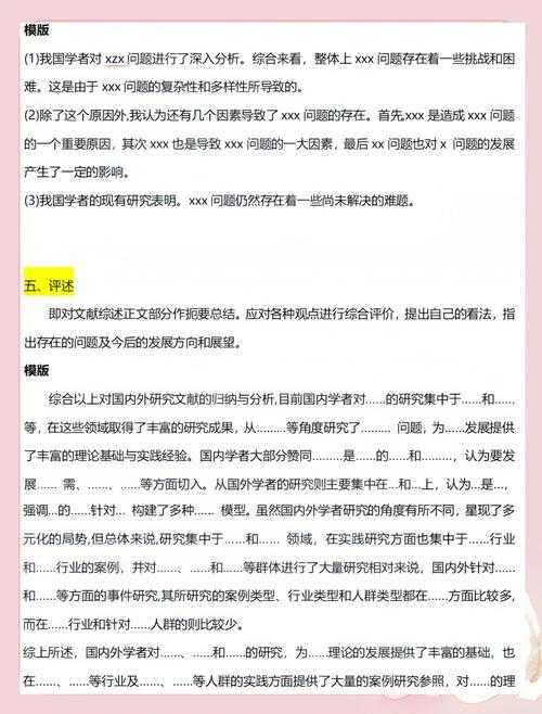 从入门到精通：如何寻找论文综述的完整指南