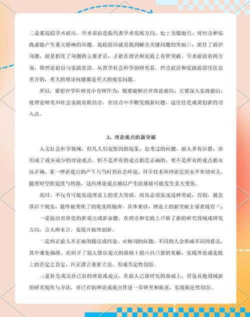 从选题到发表：写论文遇到什么问题背后的深层挑战与破解之道