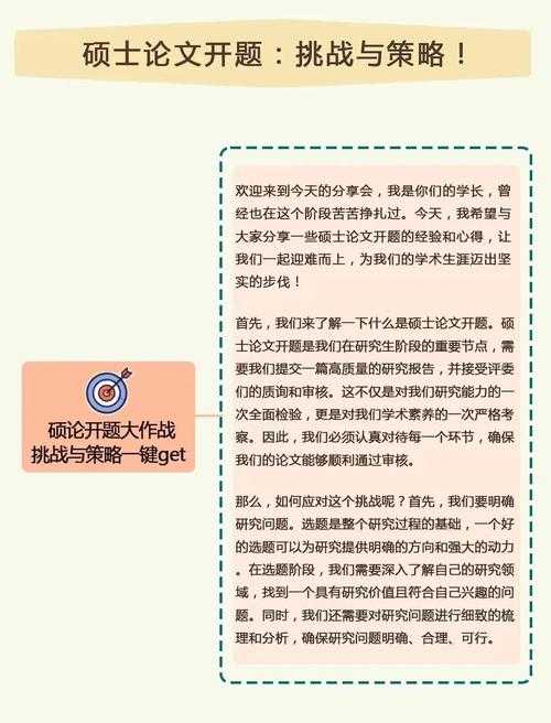 从选题到发表：写论文遇到什么问题背后的深层挑战与破解之道