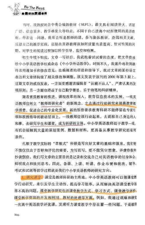 别再头疼了！让资深学术人告诉你“英语论文题目怎么写”才能让审稿人眼前一亮