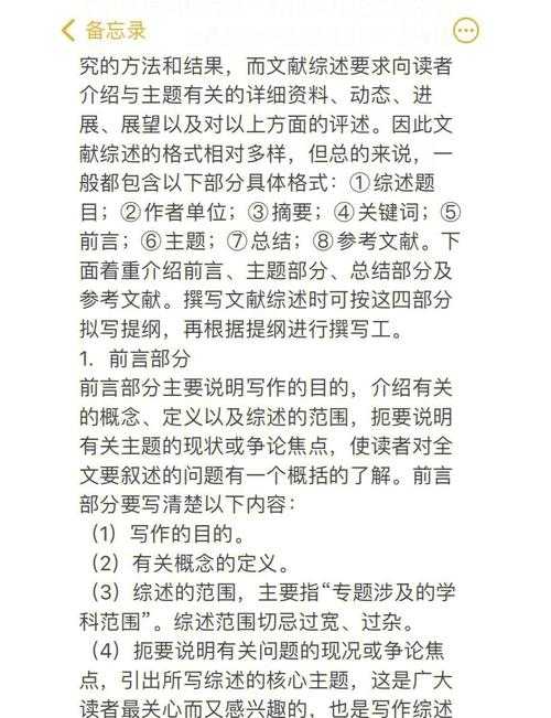 方言论文怎么写：从选题到发表的全流程指南