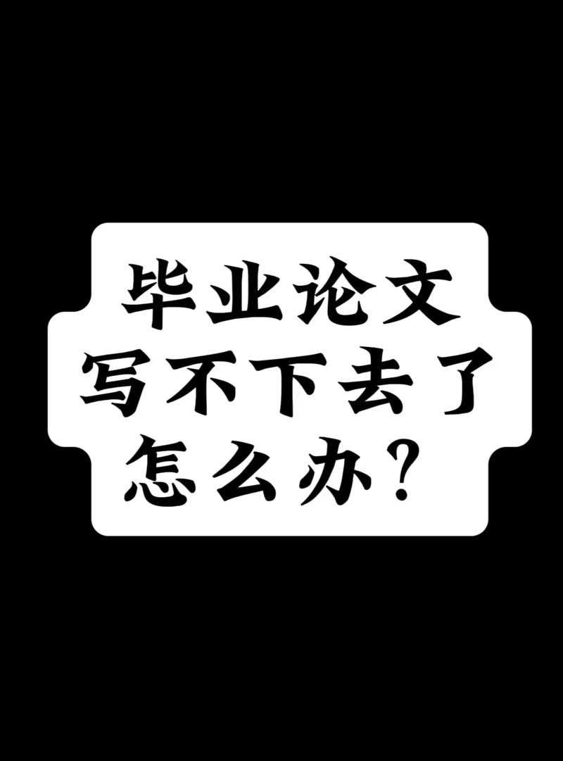 还在为毕业论文头秃？揭秘“什么专业可以不写论文”的学术真相