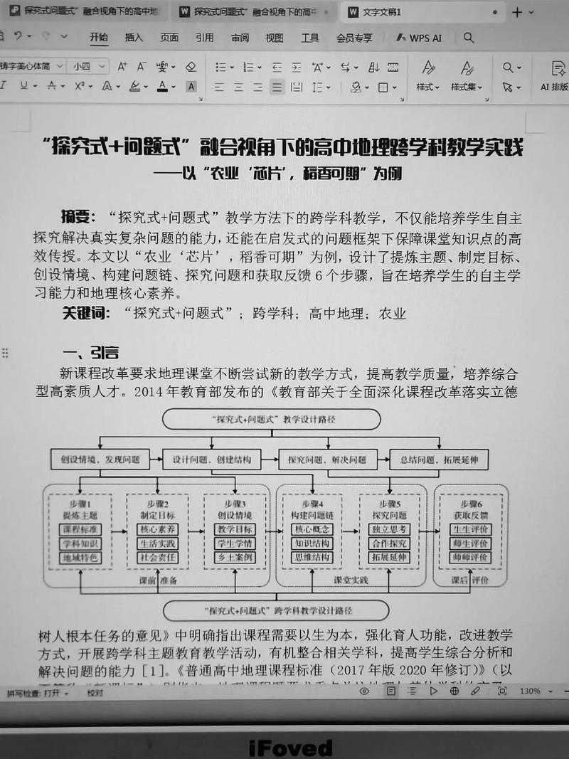 别再空想了！手把手教你架构“我的幸福是什么论文”的完整研究方案