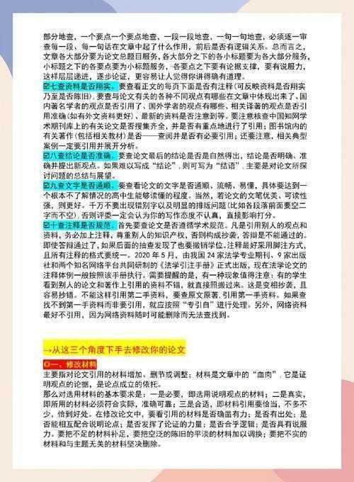 别慌!资深审稿人告诉你:论文返稿如何修改才能提高录用率