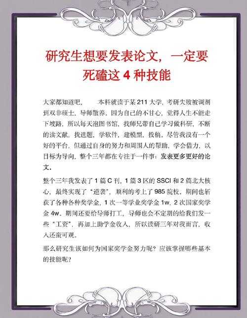 在职如何发论文：时间、精力与学术追求的三重挑战