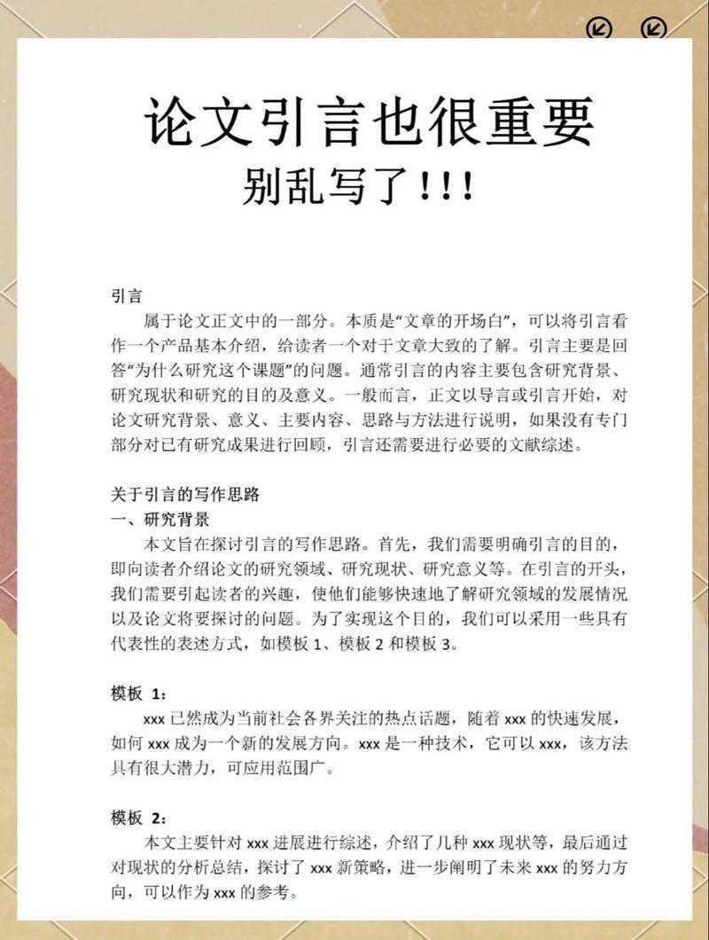 别急着动笔，我们先来聊聊：什么是学术周刊论文？