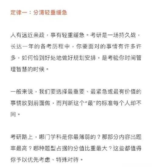 别让时间管理毁了你！深度解析“如何平衡考研与论文”的学术生存指南