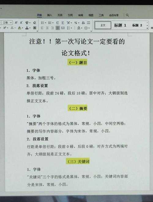 别再手忙脚乱了！资深学术人教你“怎么查看论文格式”，告别格式焦虑