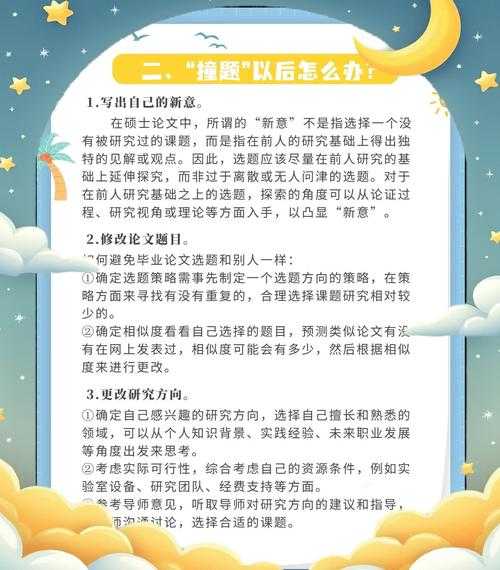 别让标题“撞车”：一篇关于“论文题目怎么查重”的深度指南
