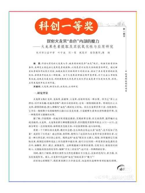 不只是“创新”：我们一起来研究“什么论文好”