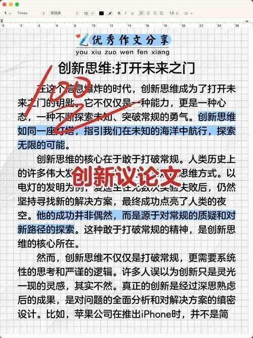 不只是“创新”：我们一起来研究“什么论文好”