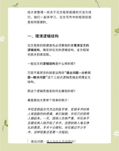 从困惑到精通：一篇让你彻底搞懂“什么是文学论文”的实用指南