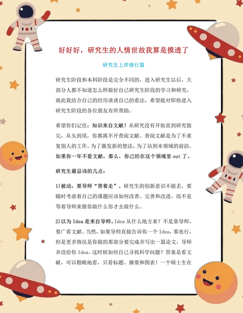 你知道吗？其实90%的人都搞错了：论文什么时期有效，背后藏着这些学术秘密
