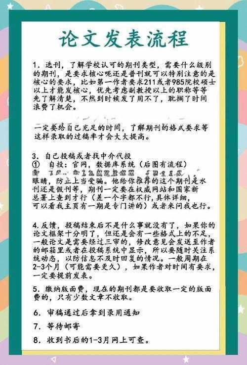 你知道吗？学术圈里最常被误解的概念之一：论文发表时间是什么