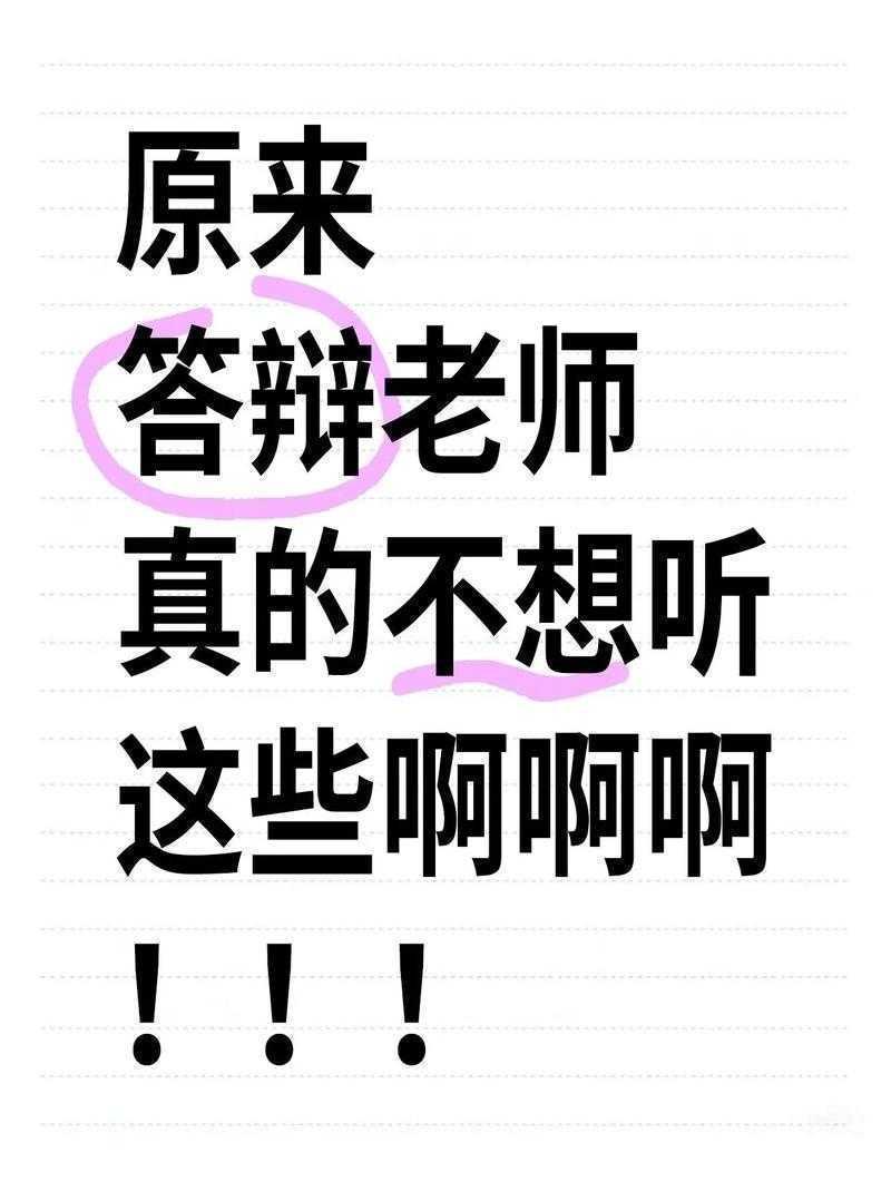 当你的论文被导师说“读起来不对劲”，或许你该思考一下：论文的声调是什么