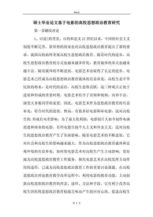 论文研究什么有价值