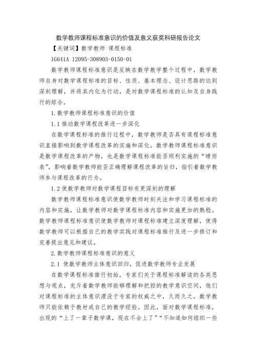 论文研究什么有价值