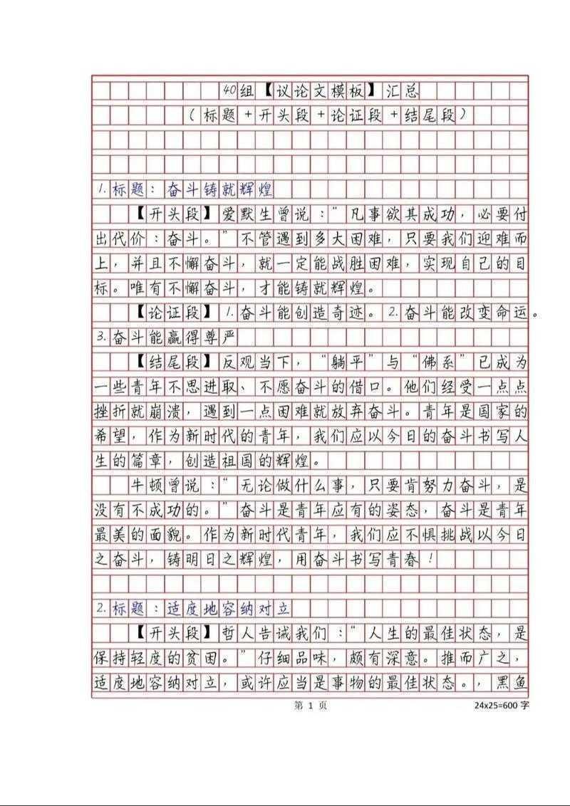 别再为论文发愁了！纵向议论文怎么写，看这篇就够了
