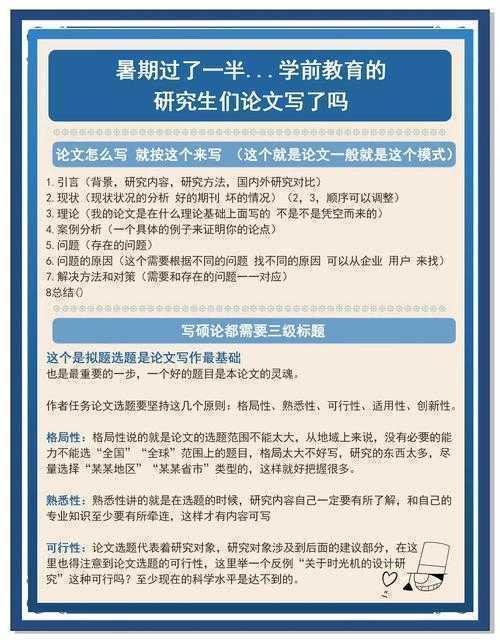 还在为论文选题发愁？什么是党建论文，一篇让你脱颖而出的研究指南