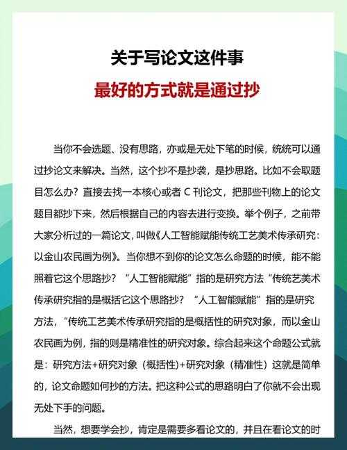 还在为学术写作头疼？让我们聊聊“申学论文是什么”