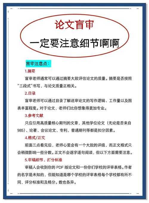 别慌！资深学术人告诉你：“论文初审是什么意思”及其背后的通关秘籍