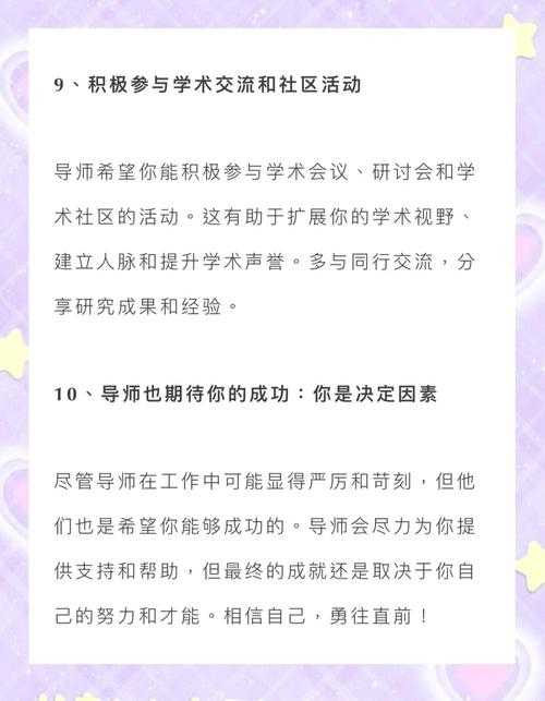 导师不会告诉你的秘密：研究生论文什么时候交才能抢占先机？