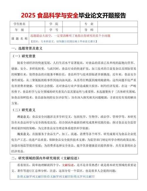 从选题到发表：植物论文怎么写才能让编辑眼前一亮？