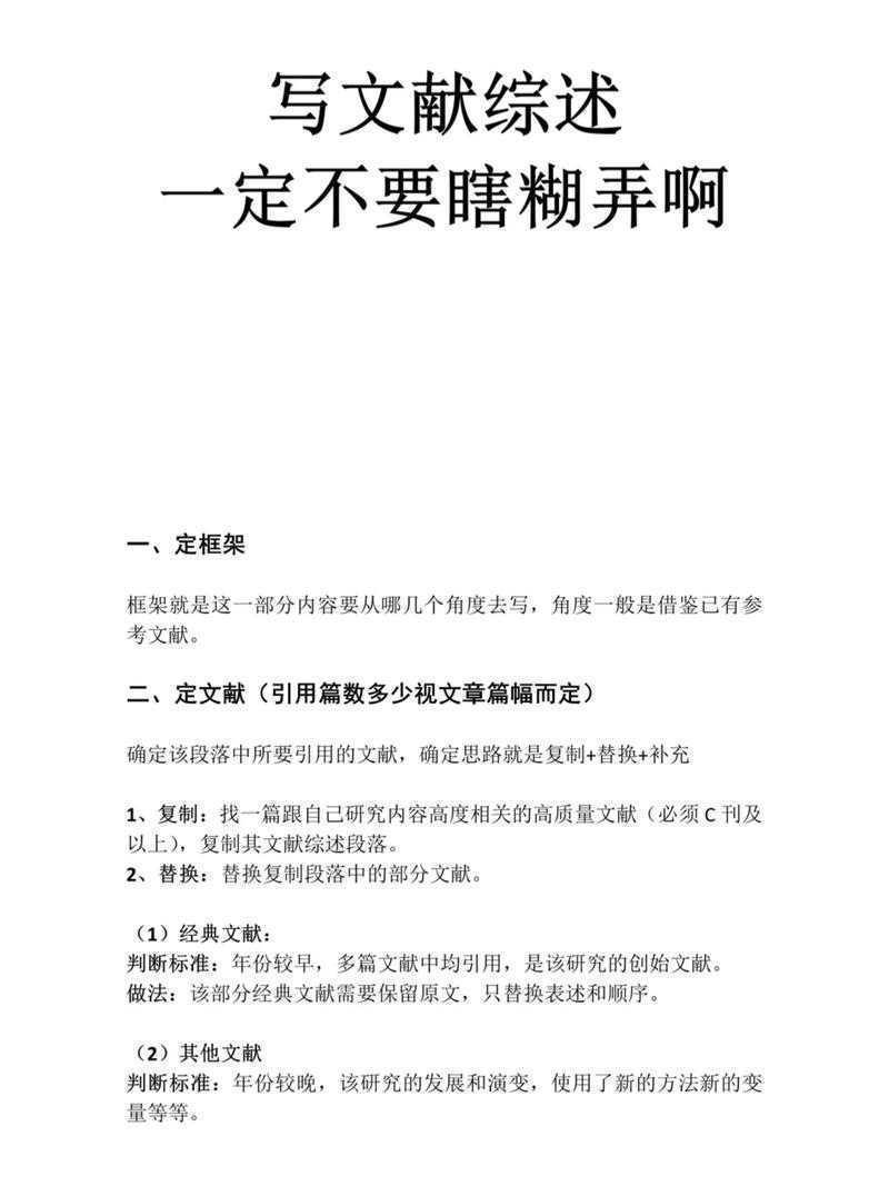 90%的论文被拒稿竟因文献引用不当？写论文如何引入文献的底层逻辑拆解
