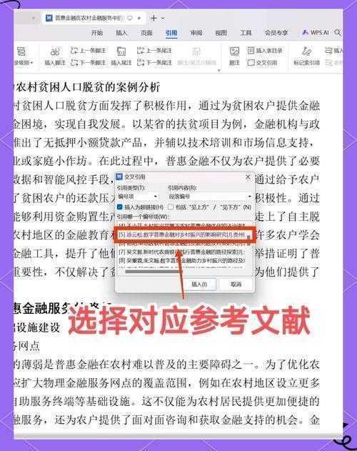 90%的论文被拒稿竟因文献引用不当？写论文如何引入文献的底层逻辑拆解