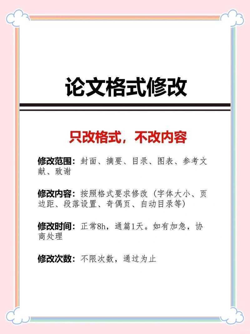 从混乱到规范：论文怎么排版设置才能让审稿人眼前一亮？