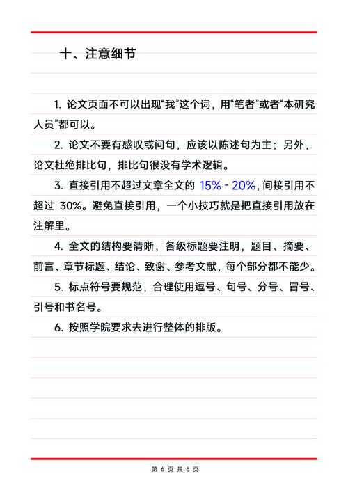 从混乱到规范：论文怎么排版设置才能让审稿人眼前一亮？