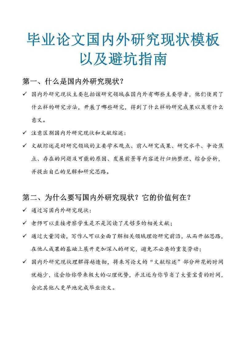 从拆解到重构：资深研究者教你如何分析论文结构