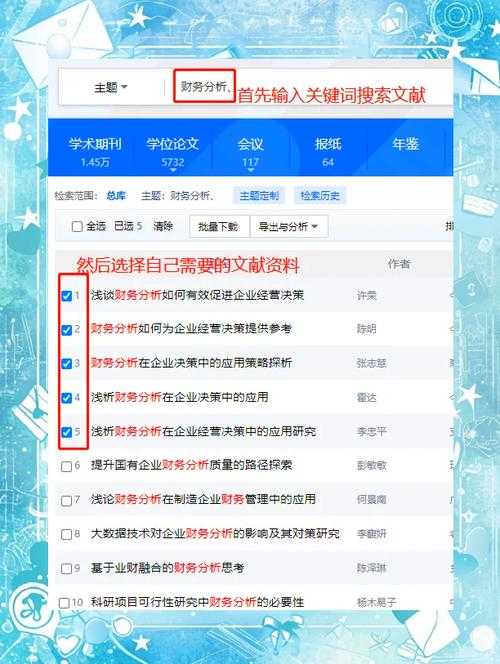 还在为文献发愁？手把手教你cnki网怎么下载论文的科研生存指南